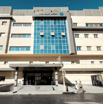 Al Nile Specialized Hospital logo